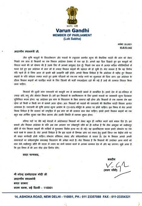 किसानों को एमएसपी और मुआवजा दे सरकार : वरुण गांधी